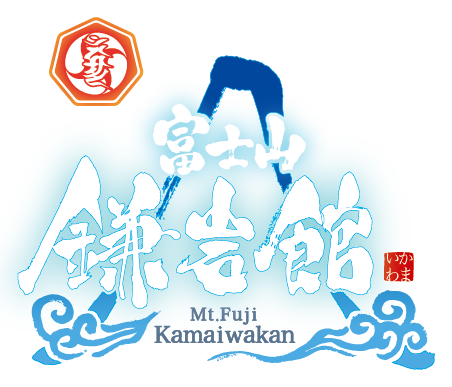鎌岩館ロゴ