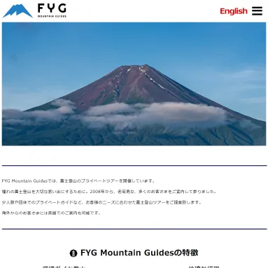 FYG(Fujiyama Guides)