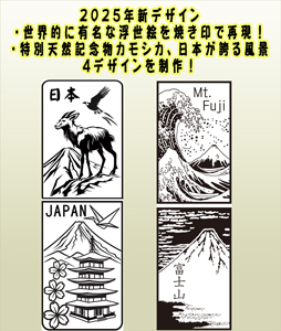 焼印